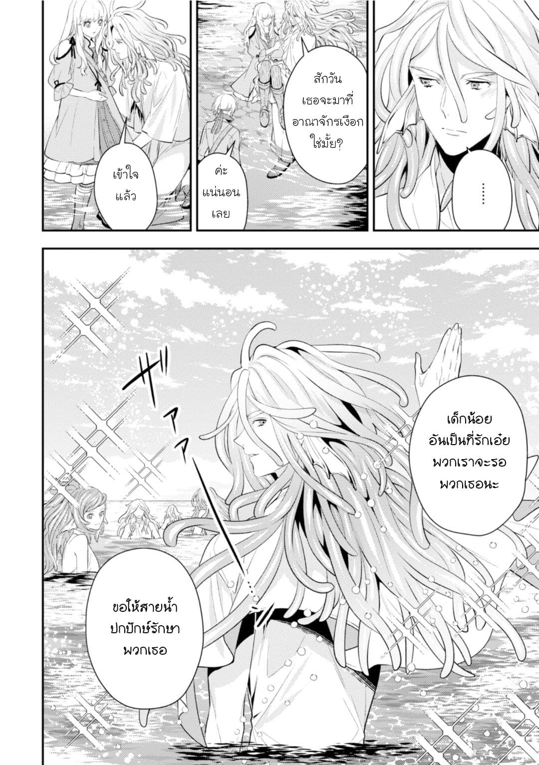 Seijo Futari no Isekai Burari Tabi page 16