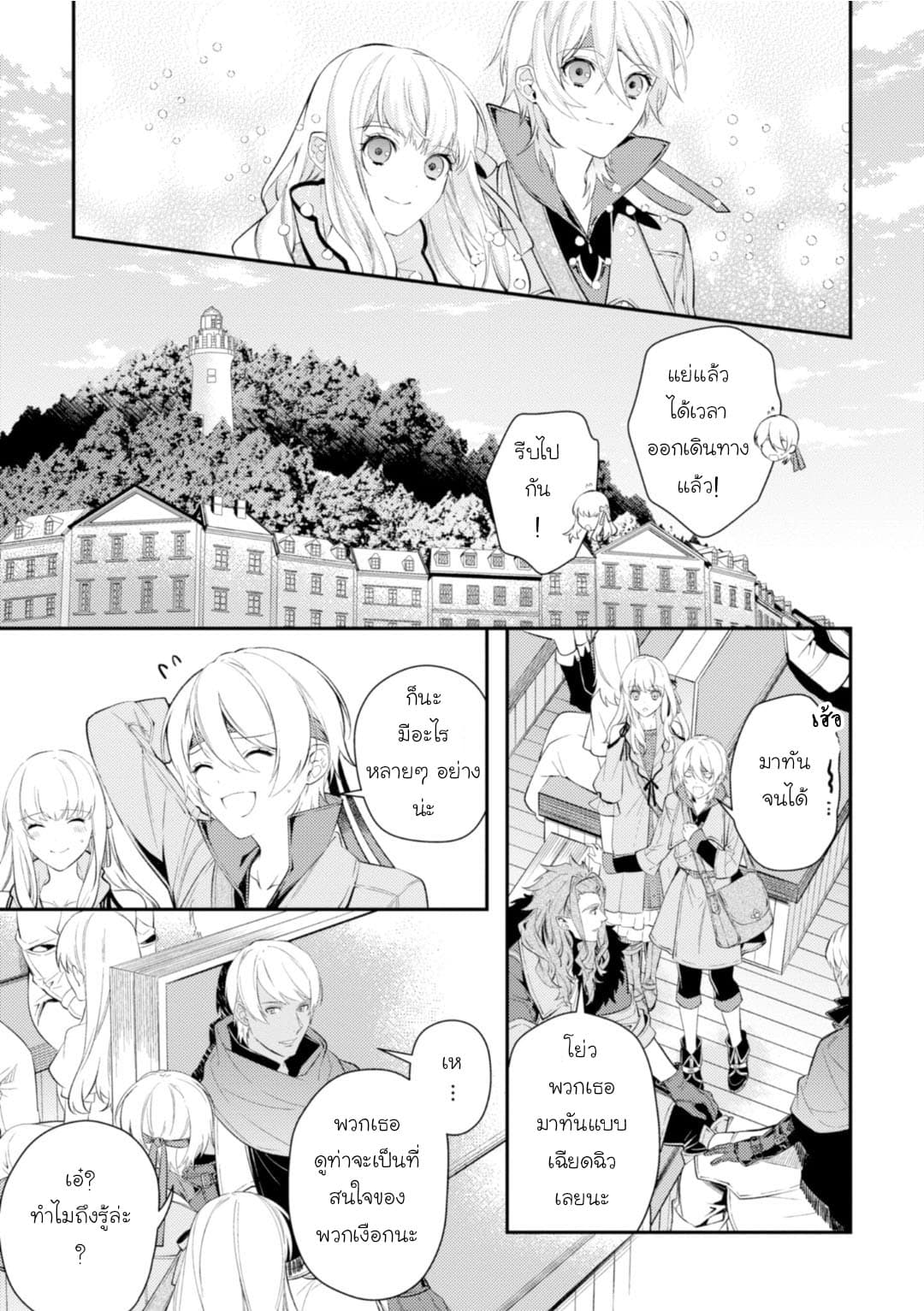 Seijo Futari no Isekai Burari Tabi page 17