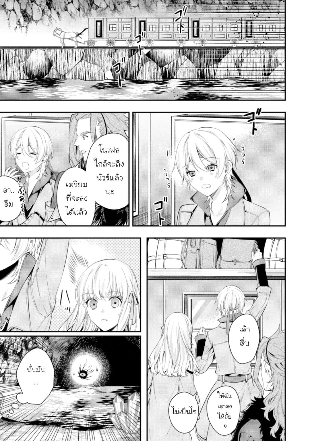 Seijo Futari no Isekai Burari Tabi page 2