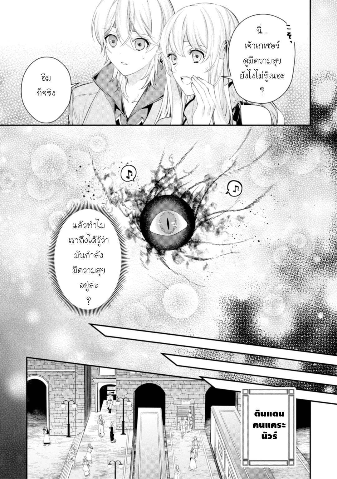 Seijo Futari no Isekai Burari Tabi page 4