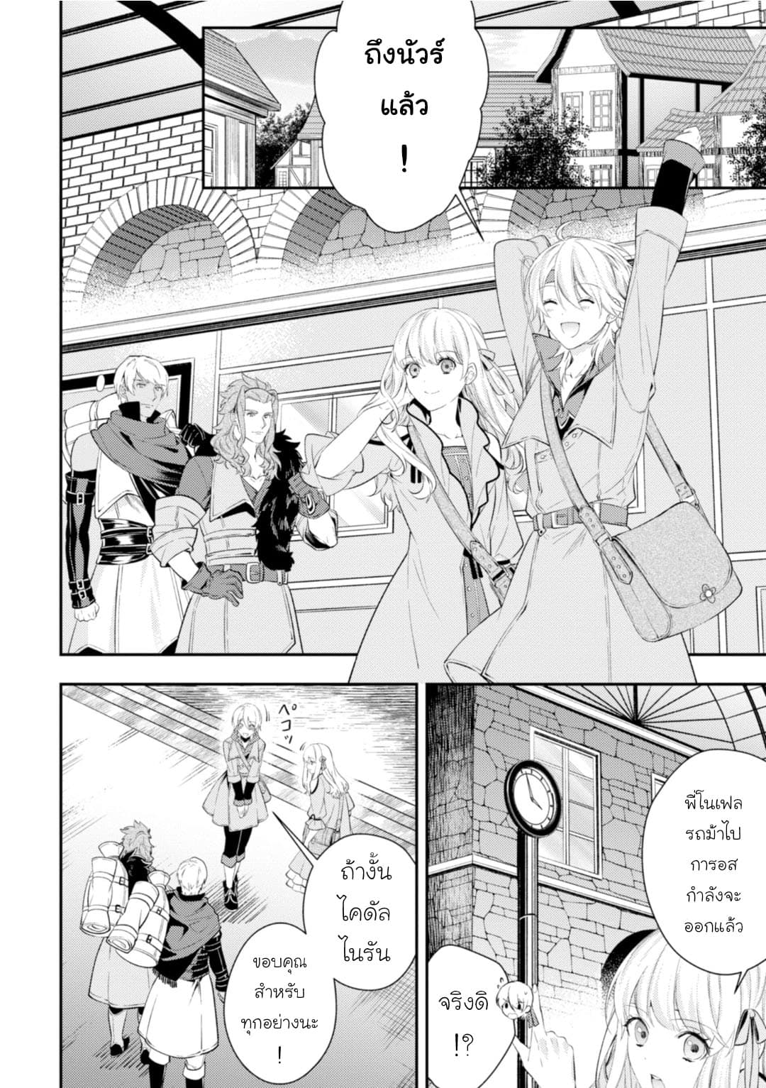 Seijo Futari no Isekai Burari Tabi page 5