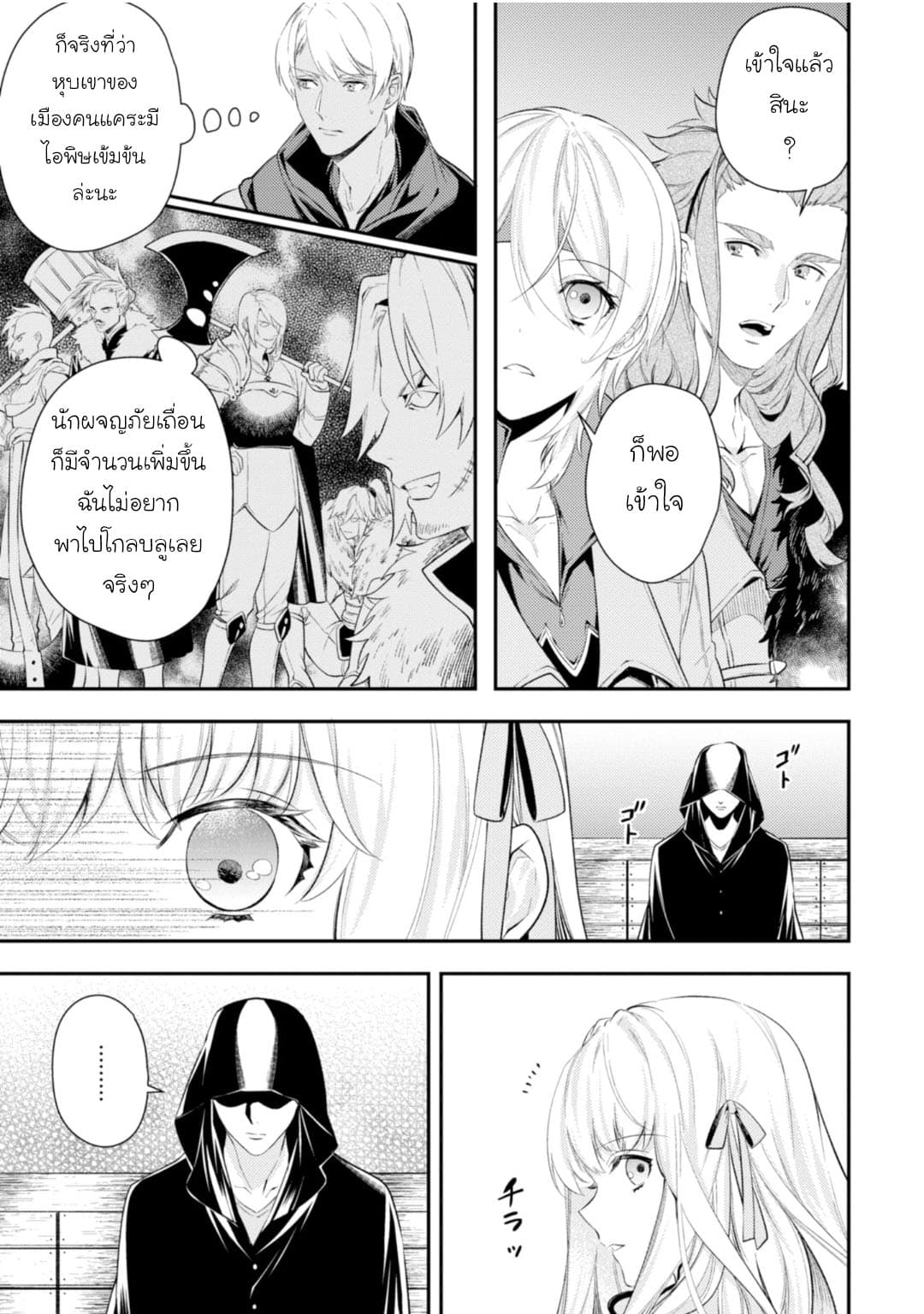 Seijo Futari no Isekai Burari Tabi page 12