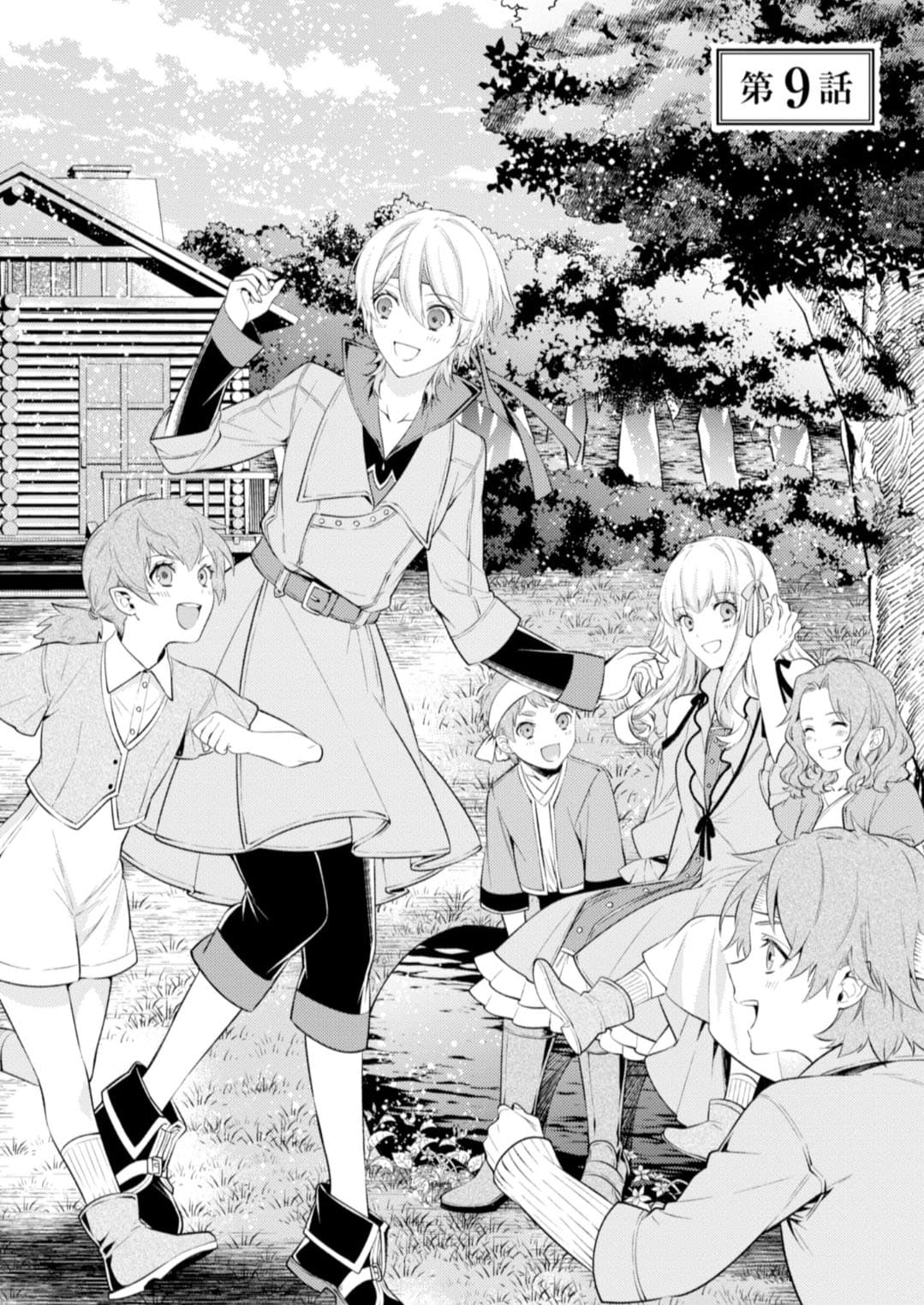 Seijo Futari no Isekai Burari Tabi page 1