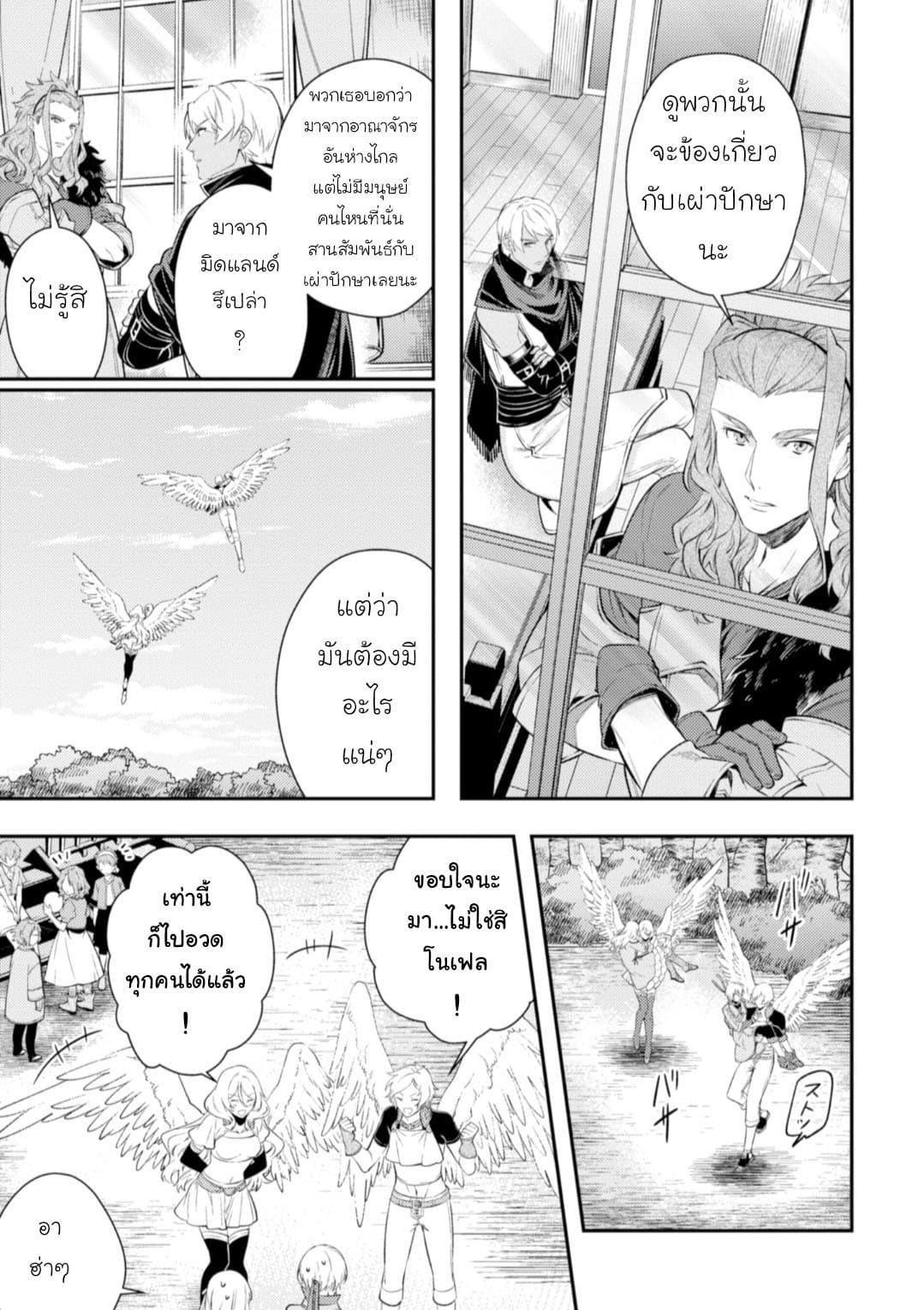 Seijo Futari no Isekai Burari Tabi page 8