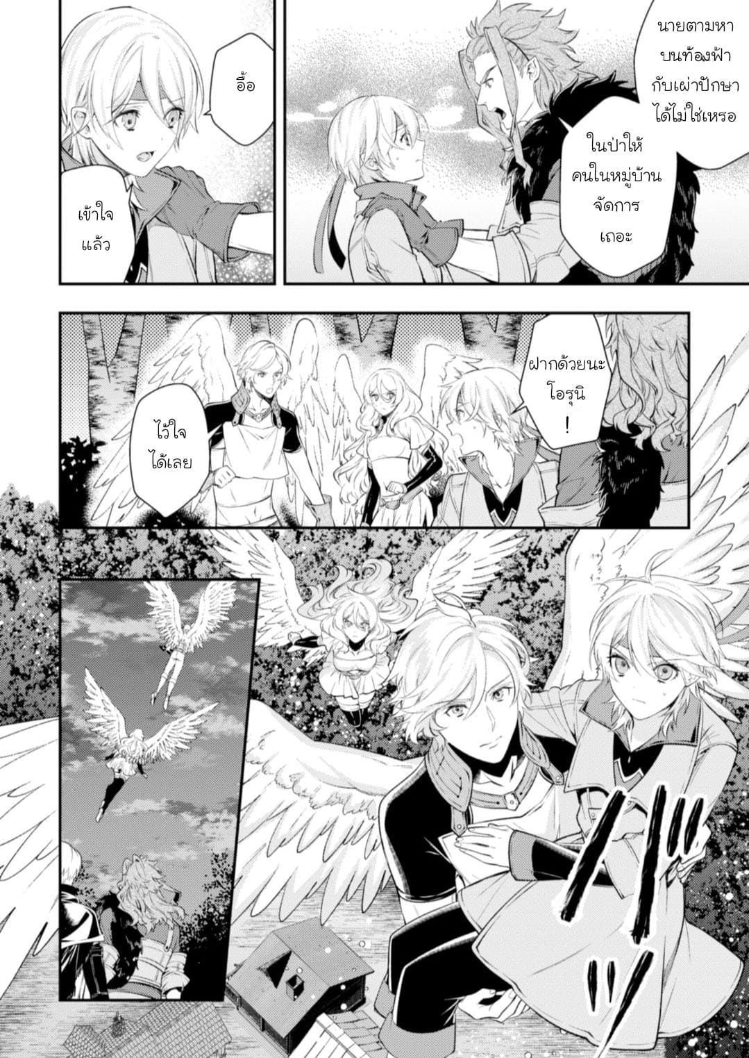 Seijo Futari no Isekai Burari Tabi page 21