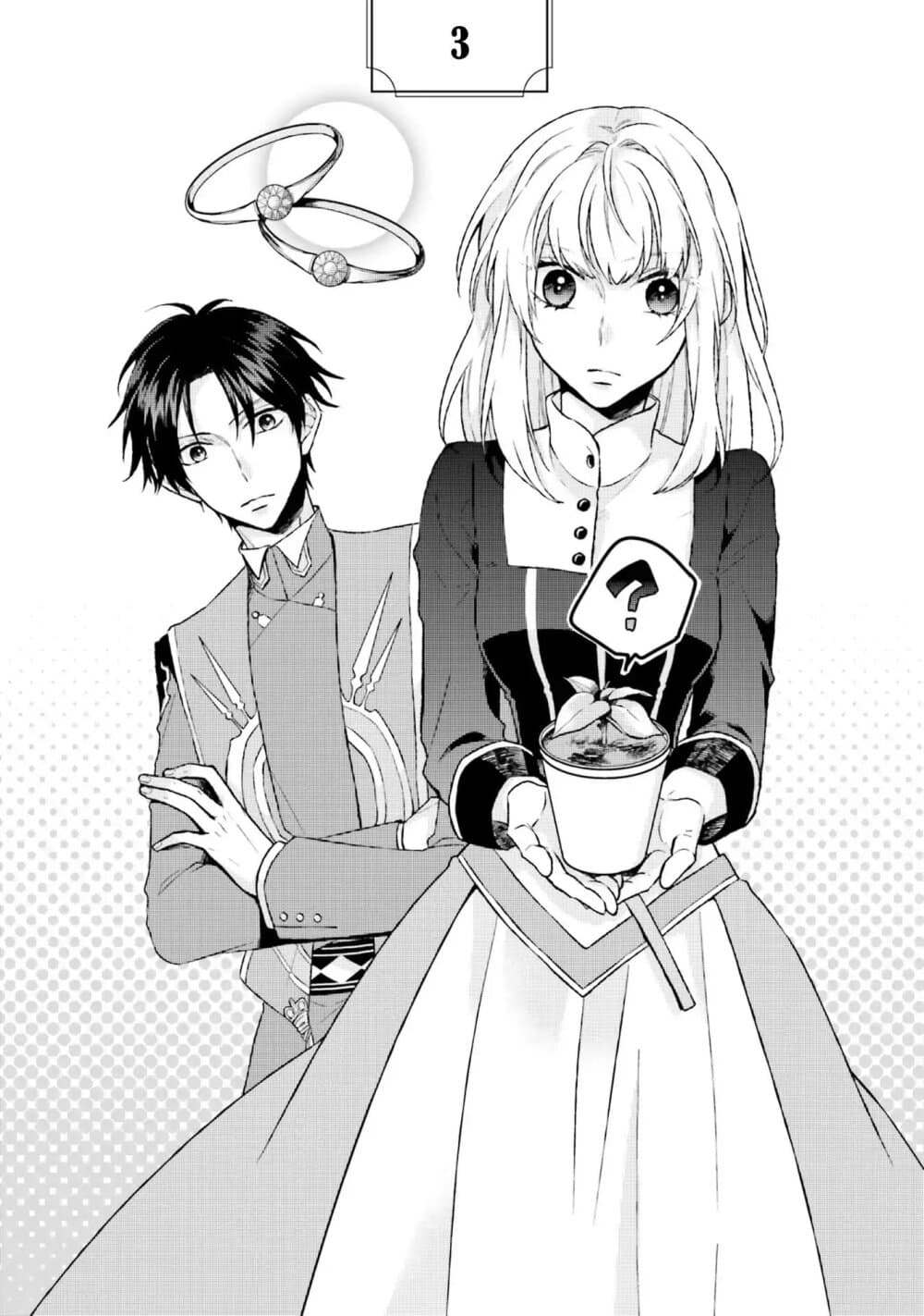 Seijo ni naru no de Nidoume no Jinsei wa Katte ni sasete moraimasu ~Outaishi wa, Zensei de Watashi wo Futta Koibito deshita~ page 3