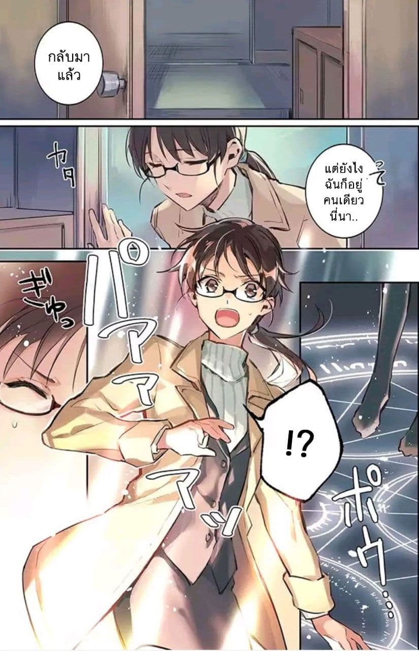 Seijo no Maryoku wa Bannou desu page 2