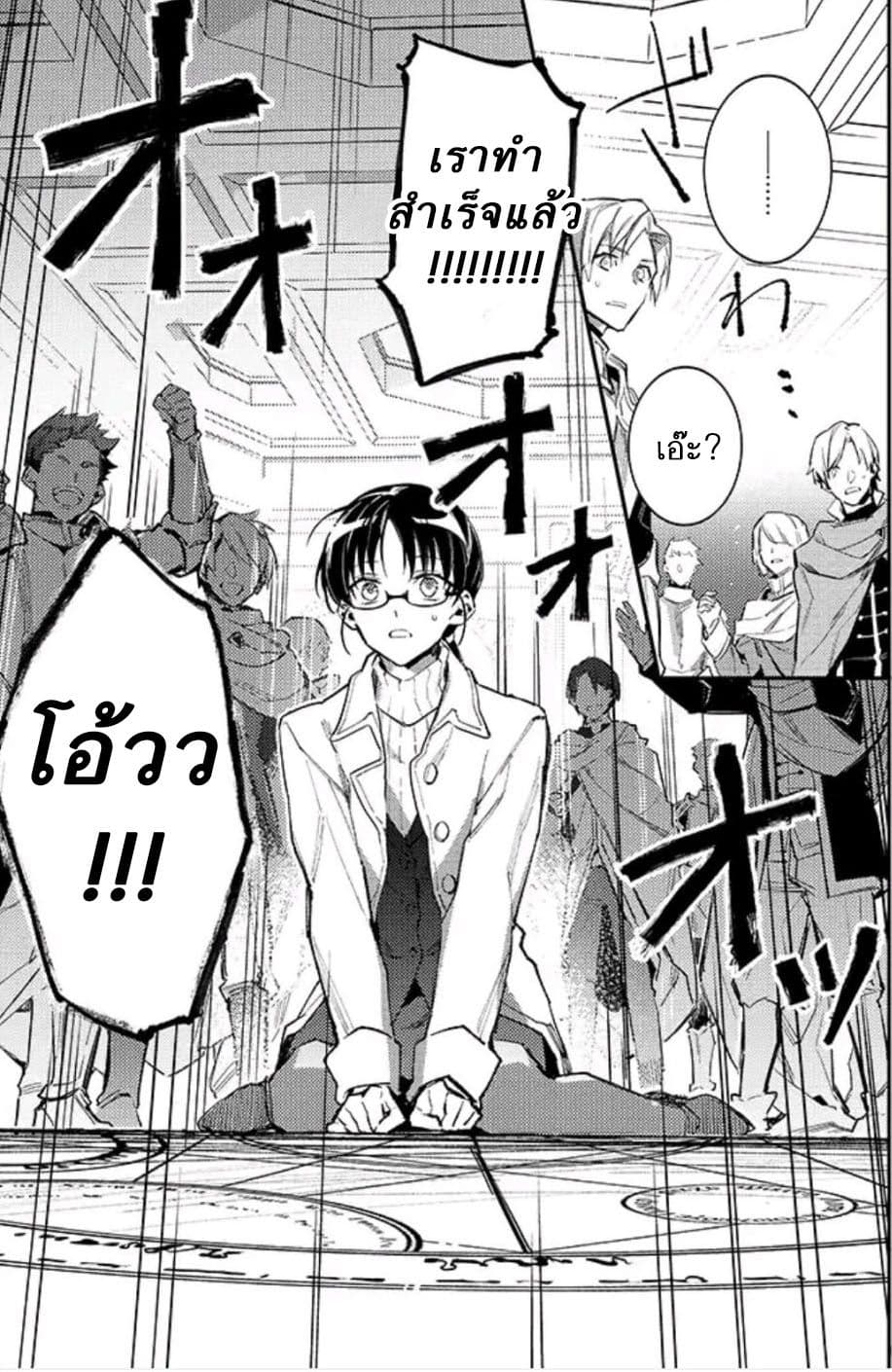 Seijo no Maryoku wa Bannou desu page 4
