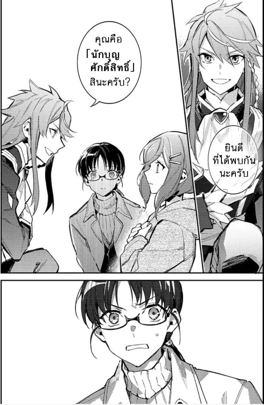 Seijo no Maryoku wa Bannou desu page 7