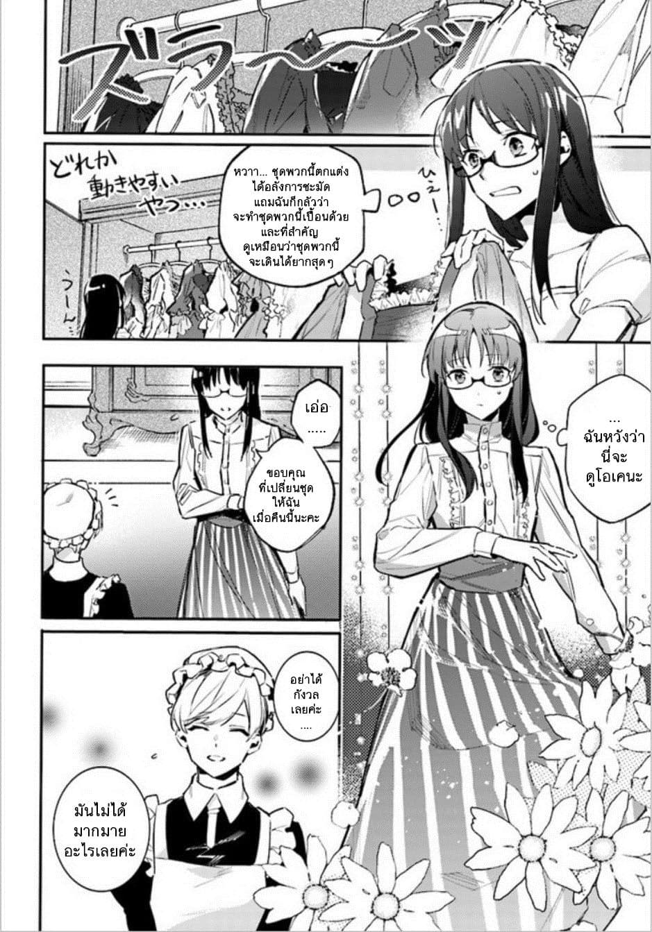 Seijo no Maryoku wa Bannou desu page 2
