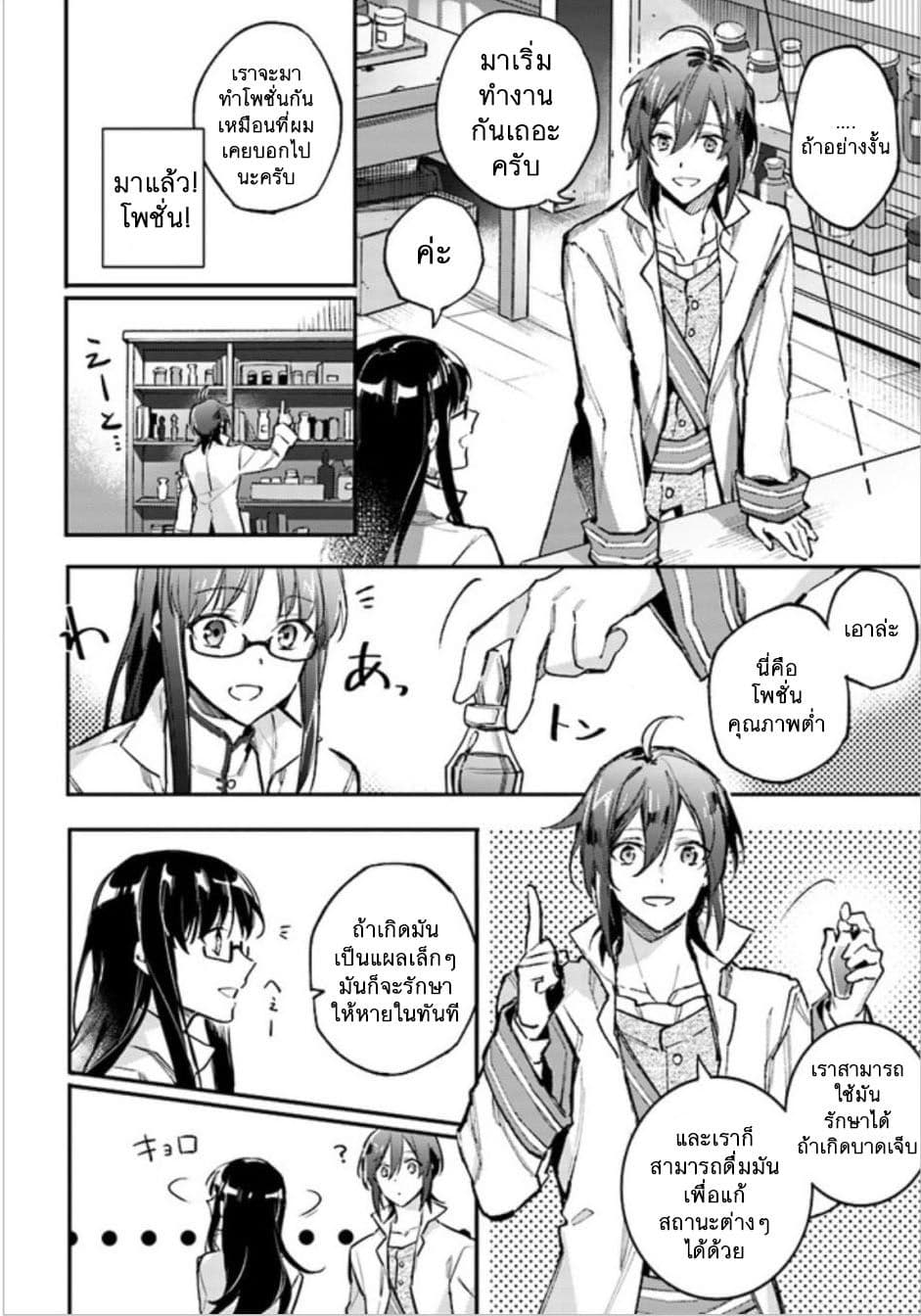 Seijo no Maryoku wa Bannou desu page 2