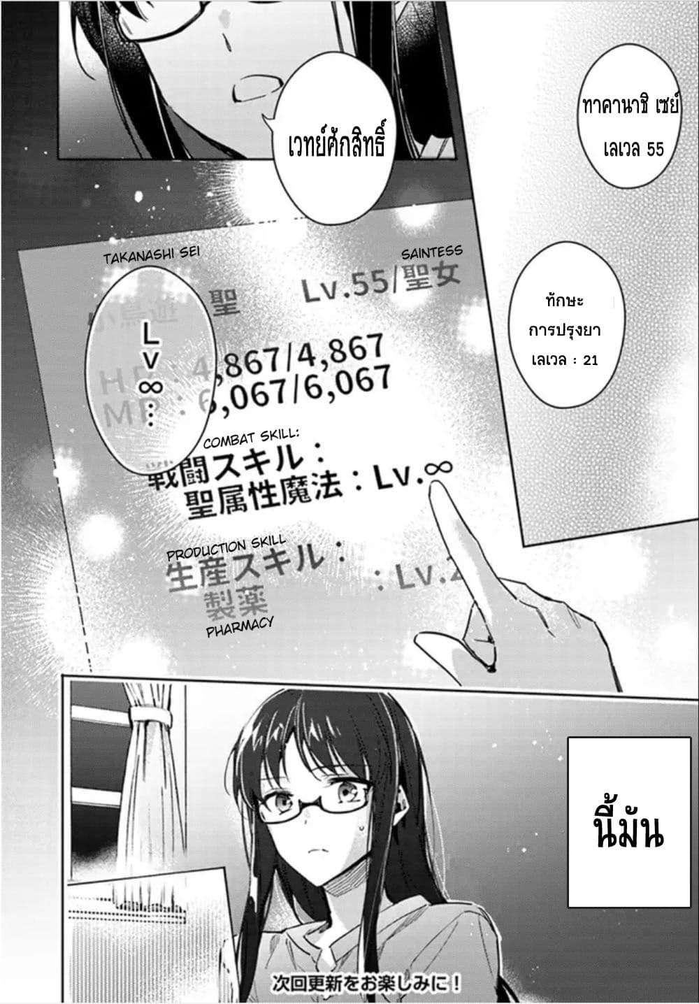 Seijo no Maryoku wa Bannou desu page 4