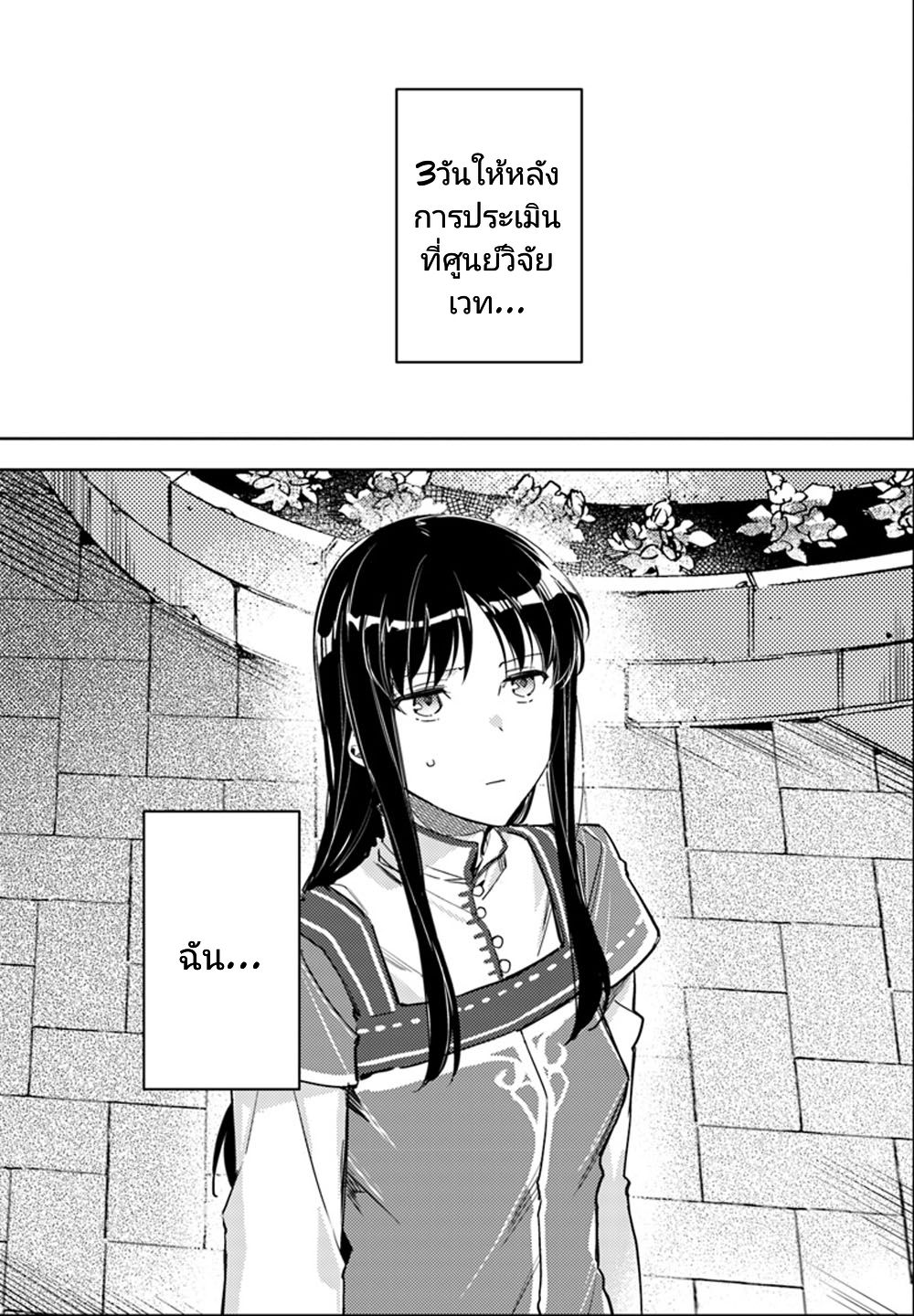 Seijo no Maryoku wa Bannou desu page 3