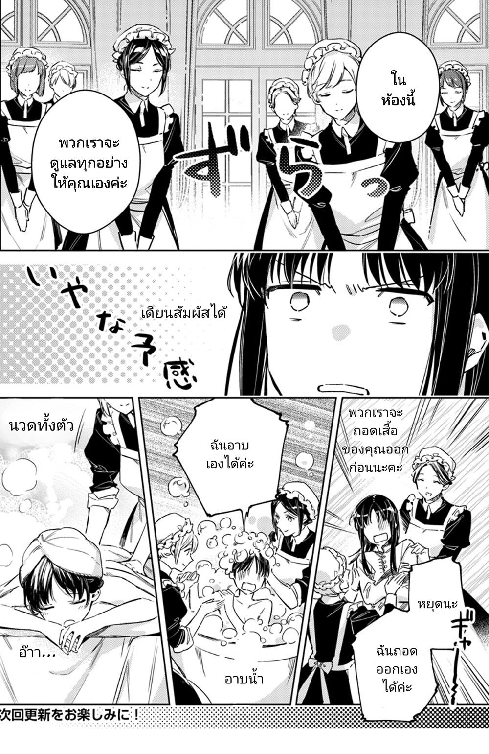 Seijo no Maryoku wa Bannou desu page 10