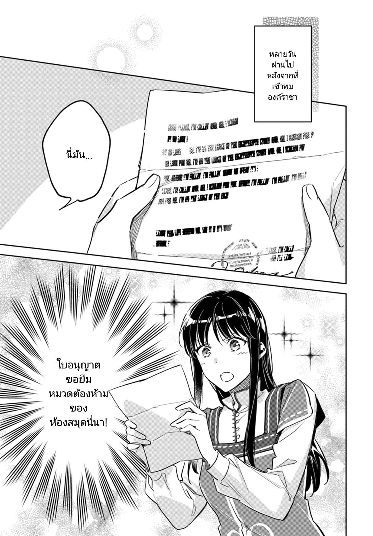 Seijo no Maryoku wa Bannou desu page 1