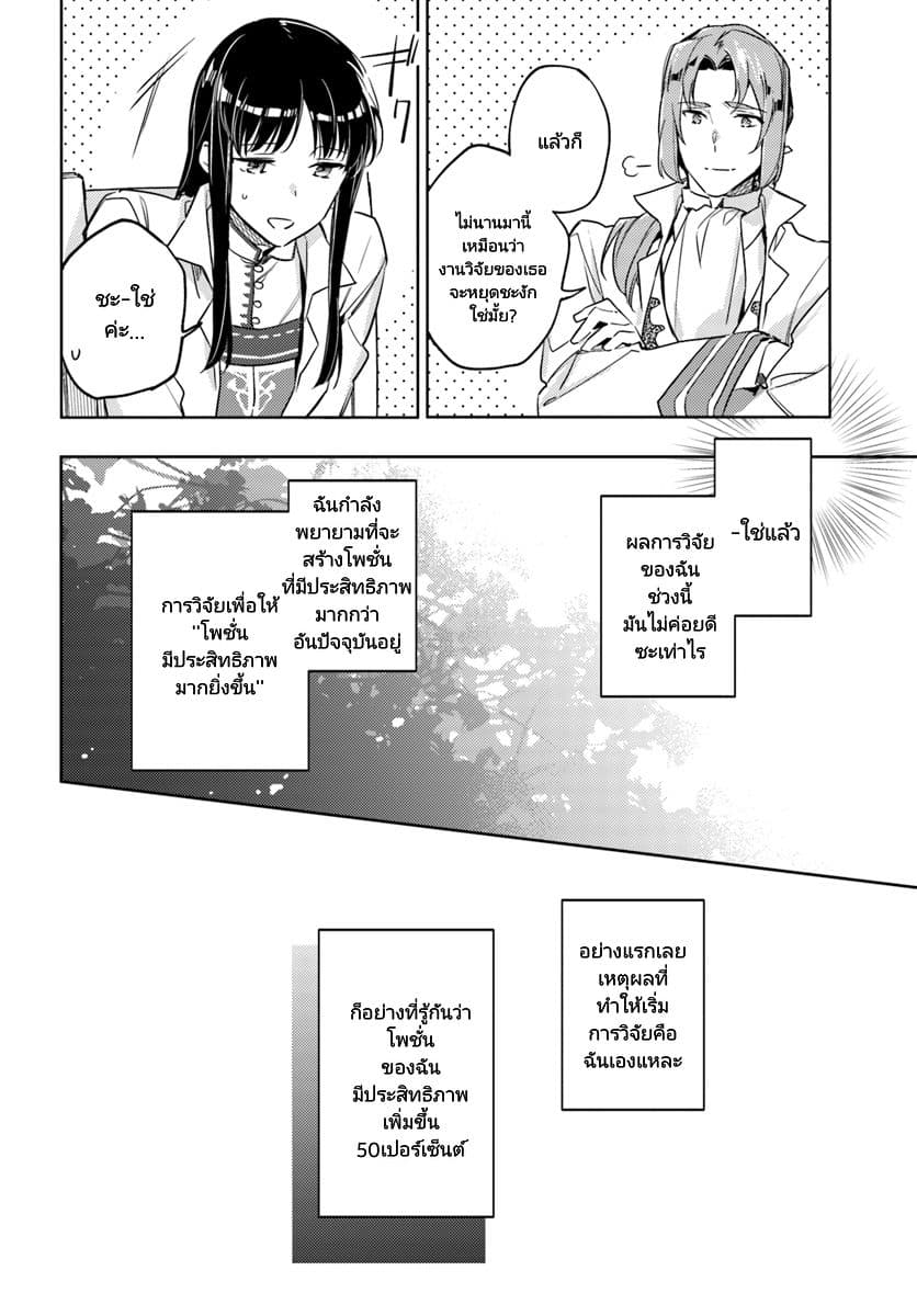 Seijo no Maryoku wa Bannou desu page 2