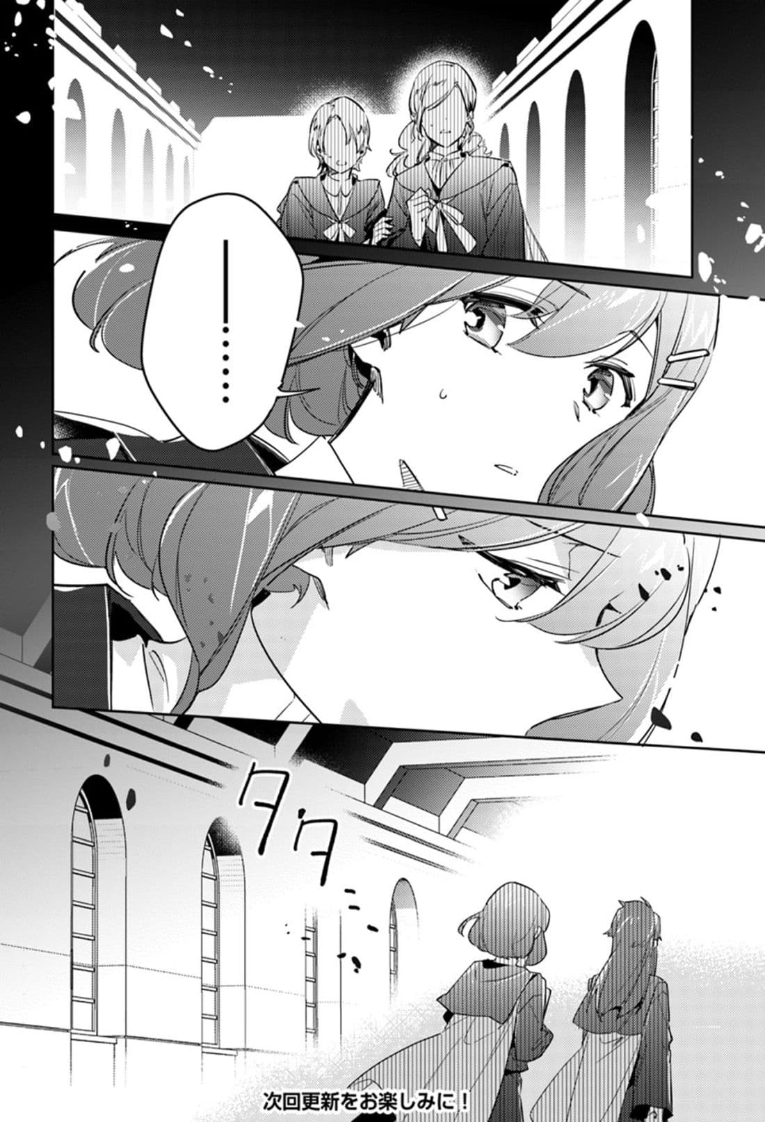 Seijo no Maryoku wa Bannou desu page 9