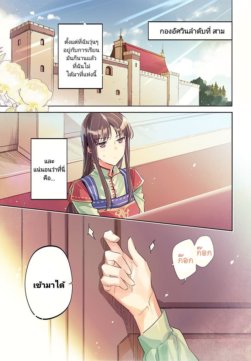 Seijo no Maryoku wa Bannou desu page 1