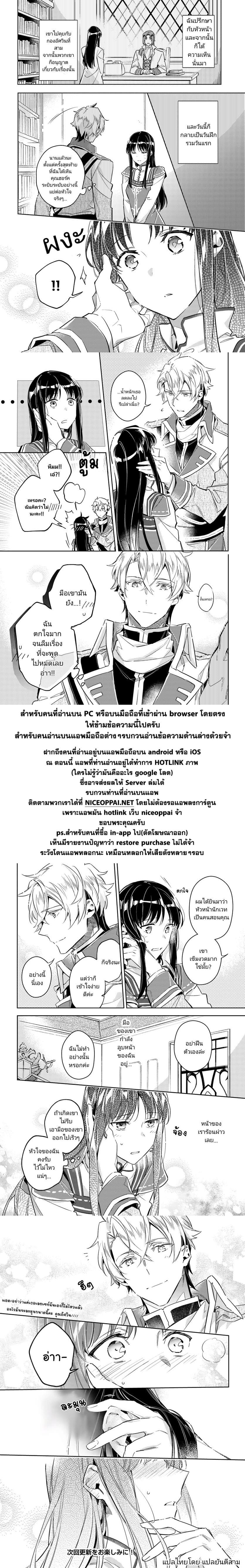 Seijo no Maryoku wa Bannou desu page 4