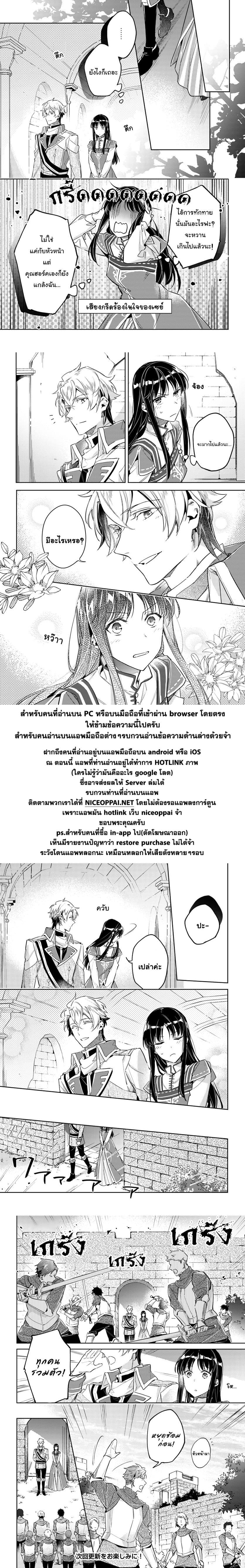 Seijo no Maryoku wa Bannou desu page 2