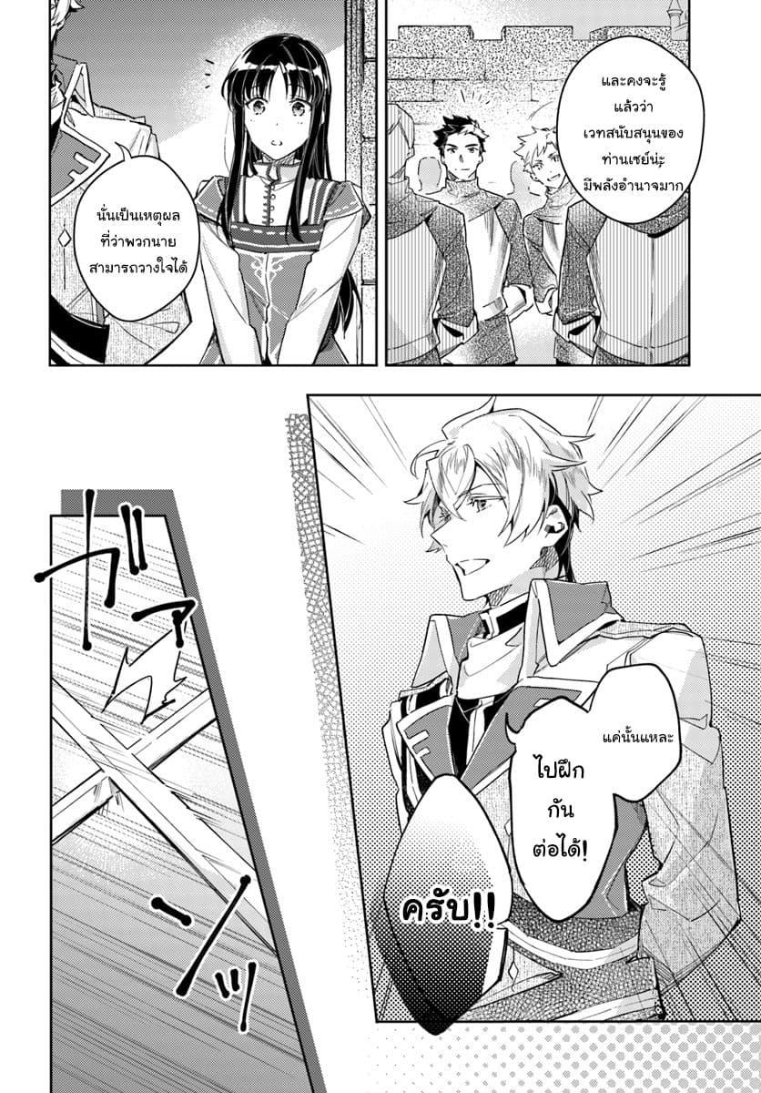 Seijo no Maryoku wa Bannou desu page 2