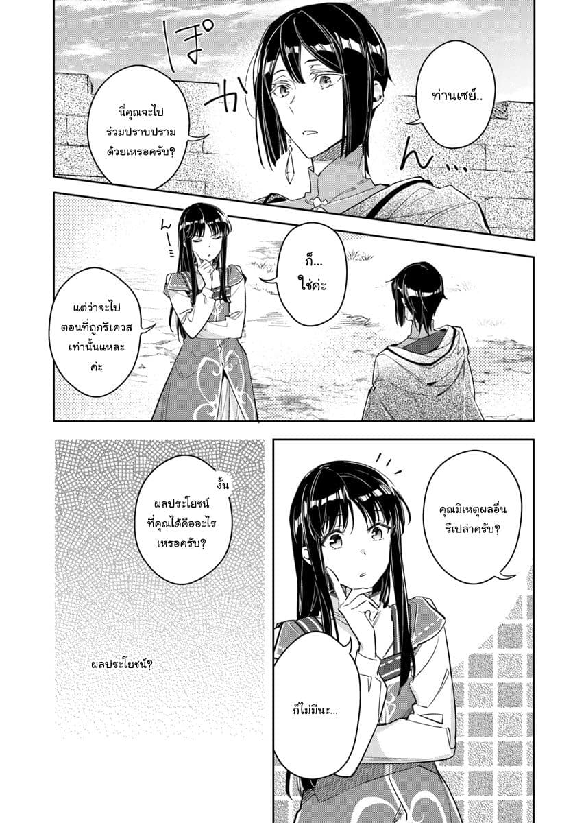 Seijo no Maryoku wa Bannou desu page 3