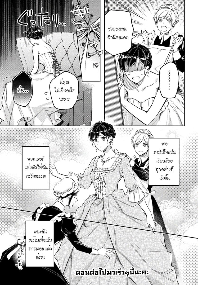 Seijo no Maryoku wa Bannou desu page 7