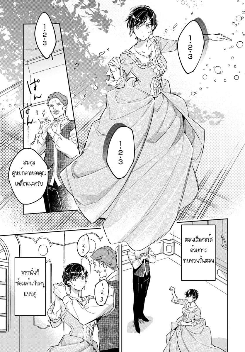Seijo no Maryoku wa Bannou desu page 2