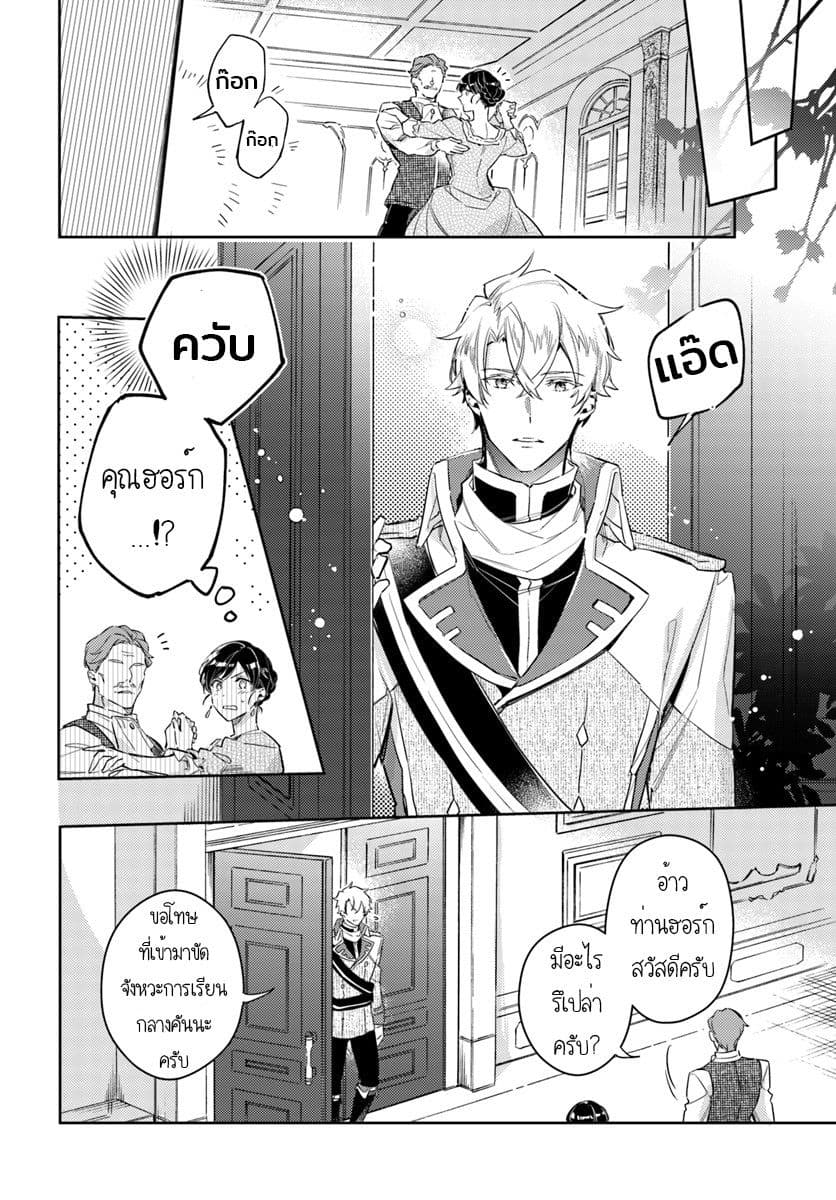 Seijo no Maryoku wa Bannou desu page 3