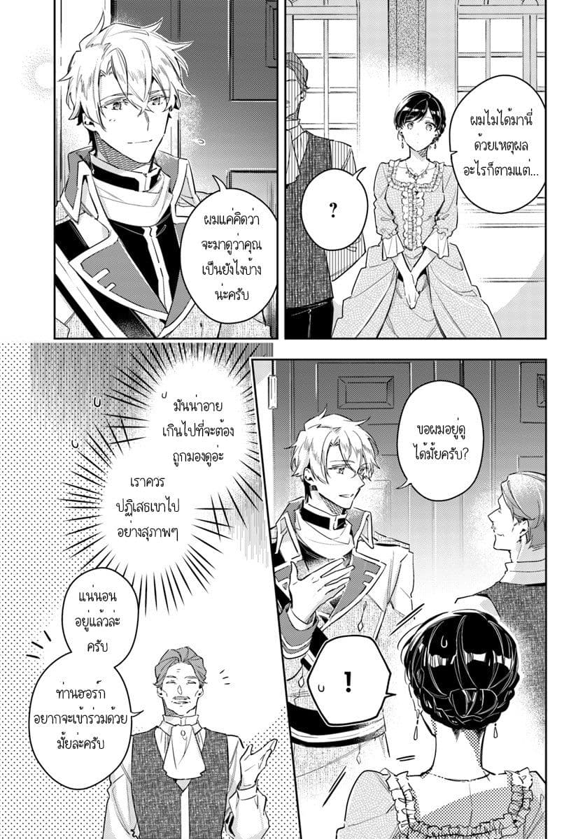 Seijo no Maryoku wa Bannou desu page 4