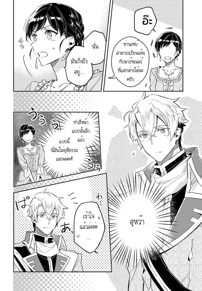 Seijo no Maryoku wa Bannou desu page 5