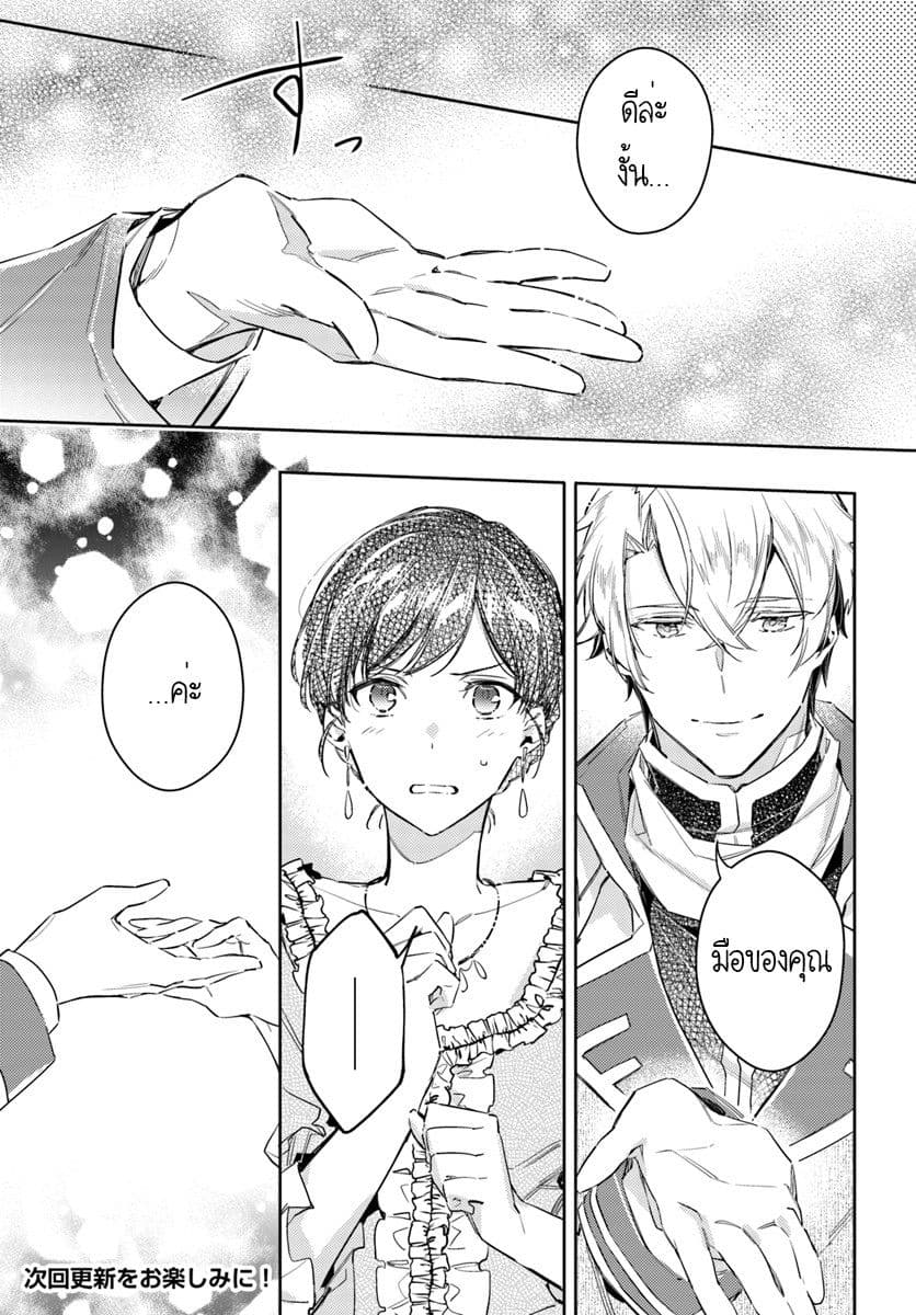 Seijo no Maryoku wa Bannou desu page 6