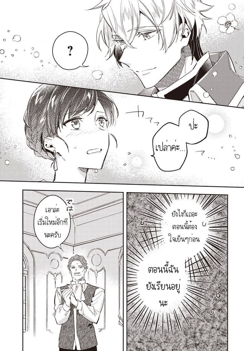 Seijo no Maryoku wa Bannou desu page 2