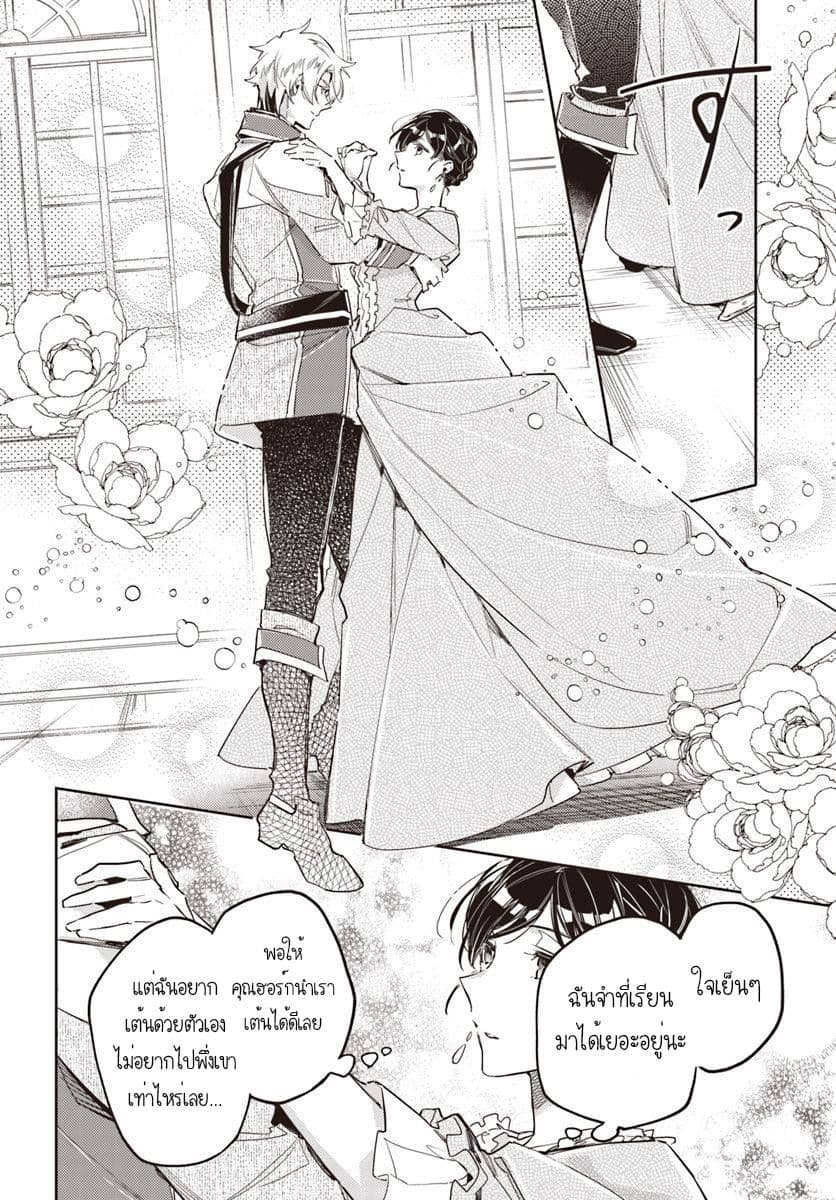 Seijo no Maryoku wa Bannou desu page 3