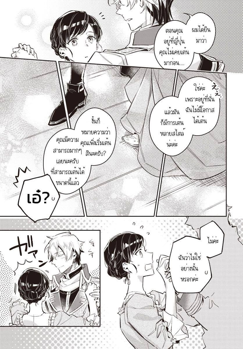 Seijo no Maryoku wa Bannou desu page 4