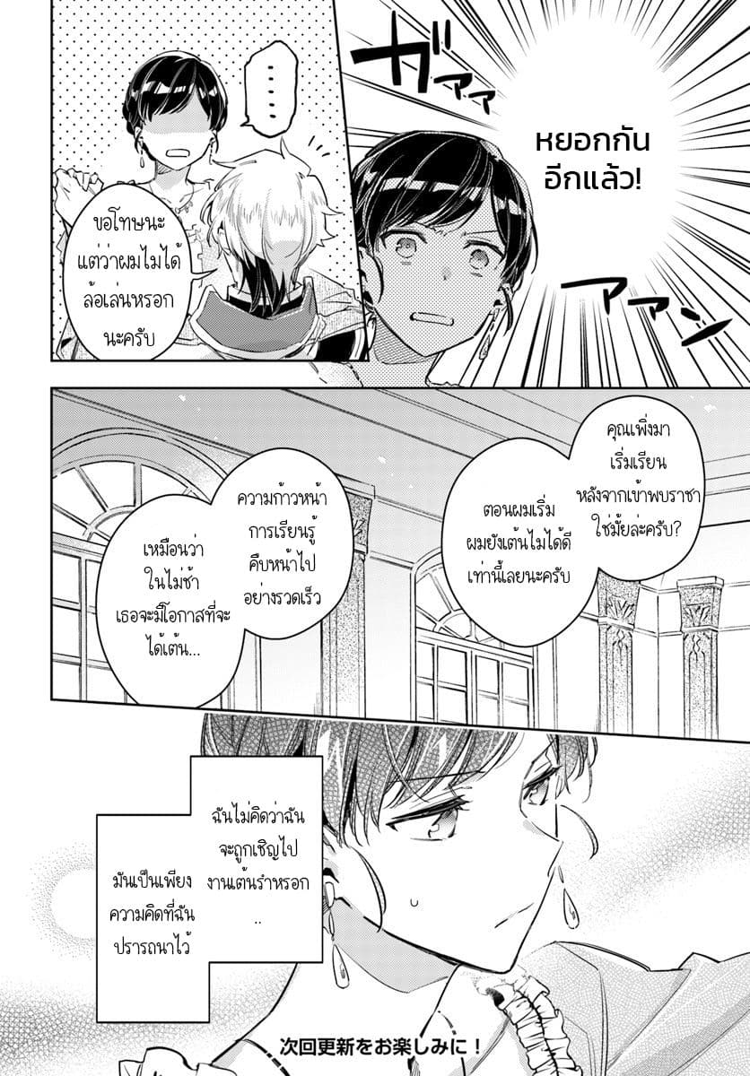 Seijo no Maryoku wa Bannou desu page 5