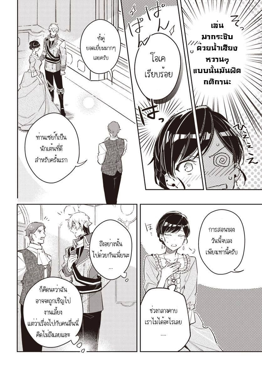 Seijo no Maryoku wa Bannou desu page 4