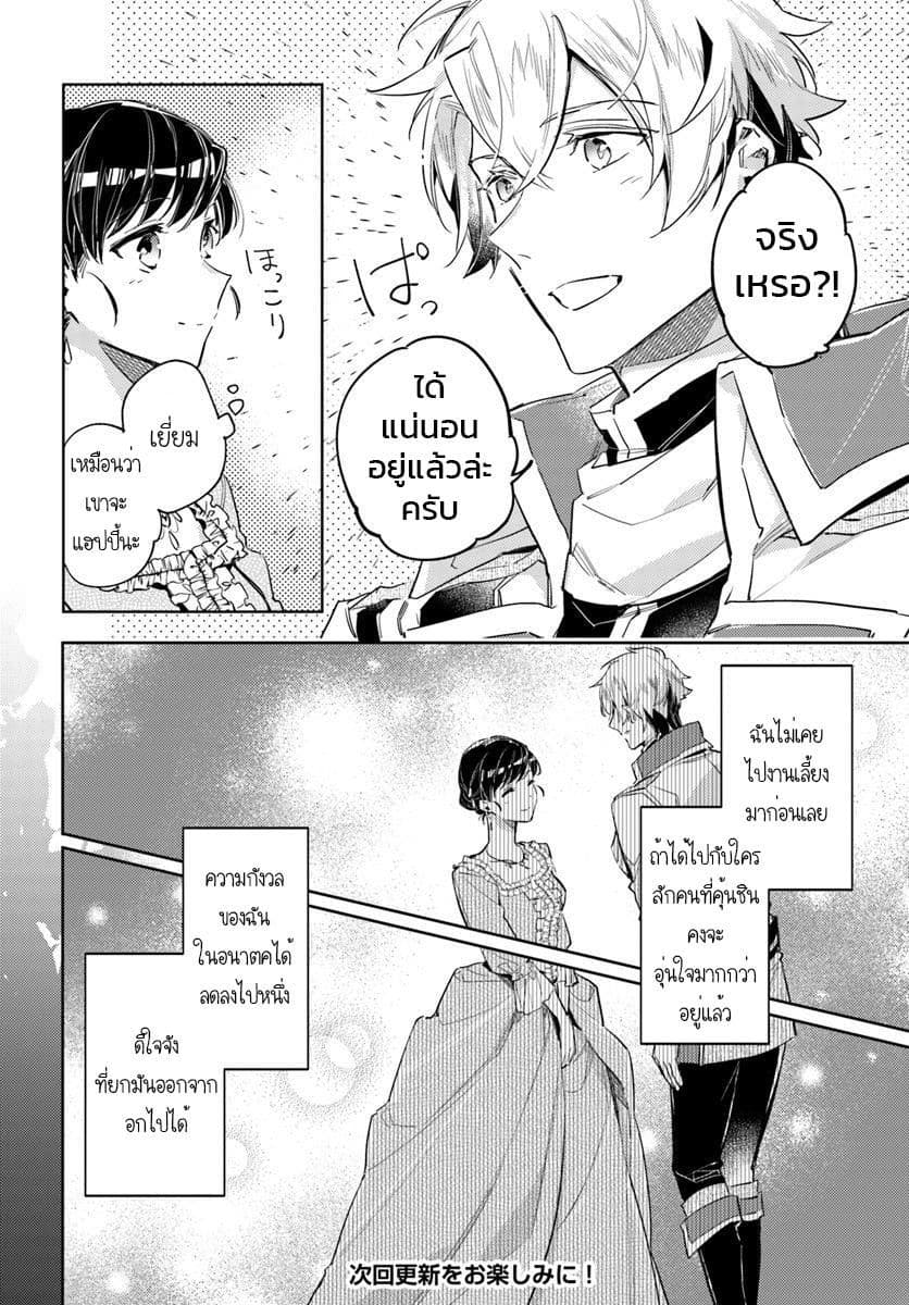 Seijo no Maryoku wa Bannou desu page 6