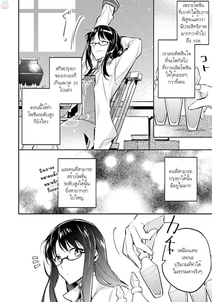 Seijo no Maryoku wa Bannou desu page 1