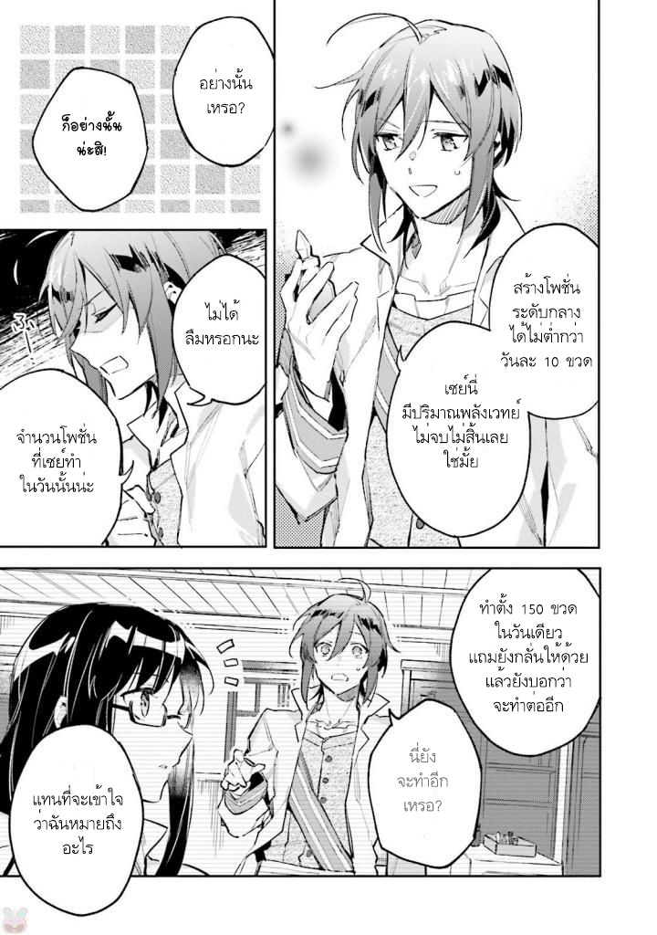 Seijo no Maryoku wa Bannou desu page 2