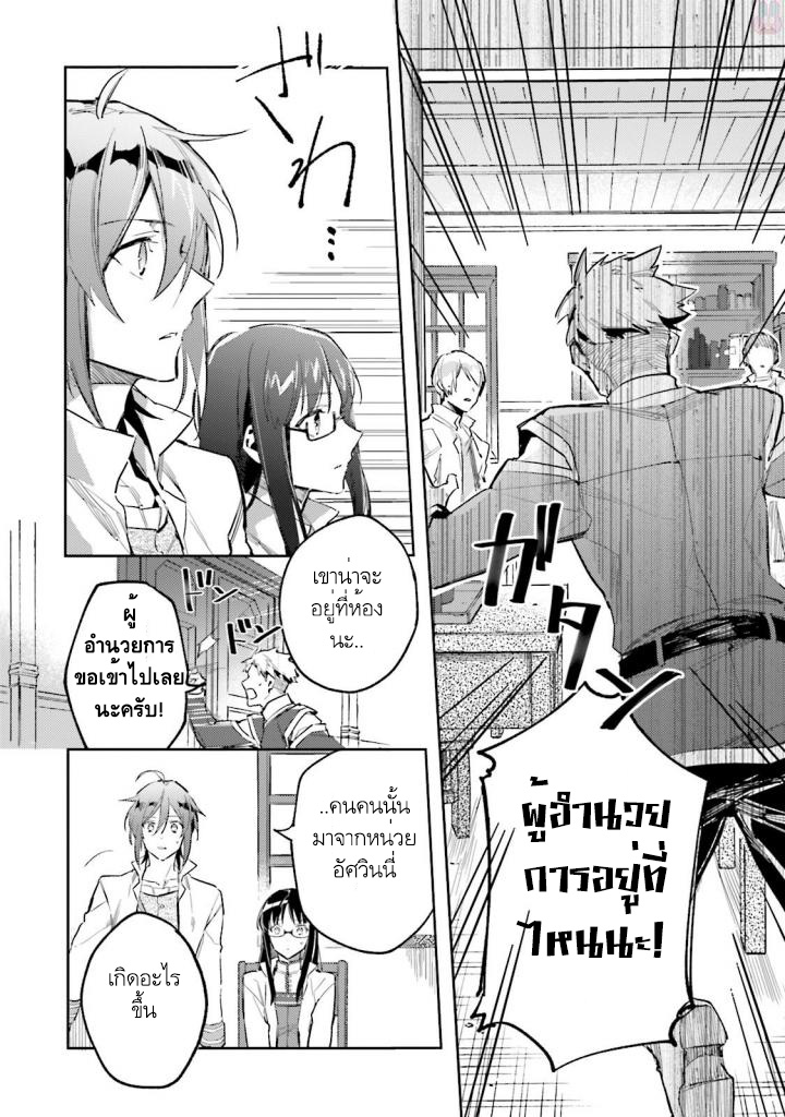 Seijo no Maryoku wa Bannou desu page 5