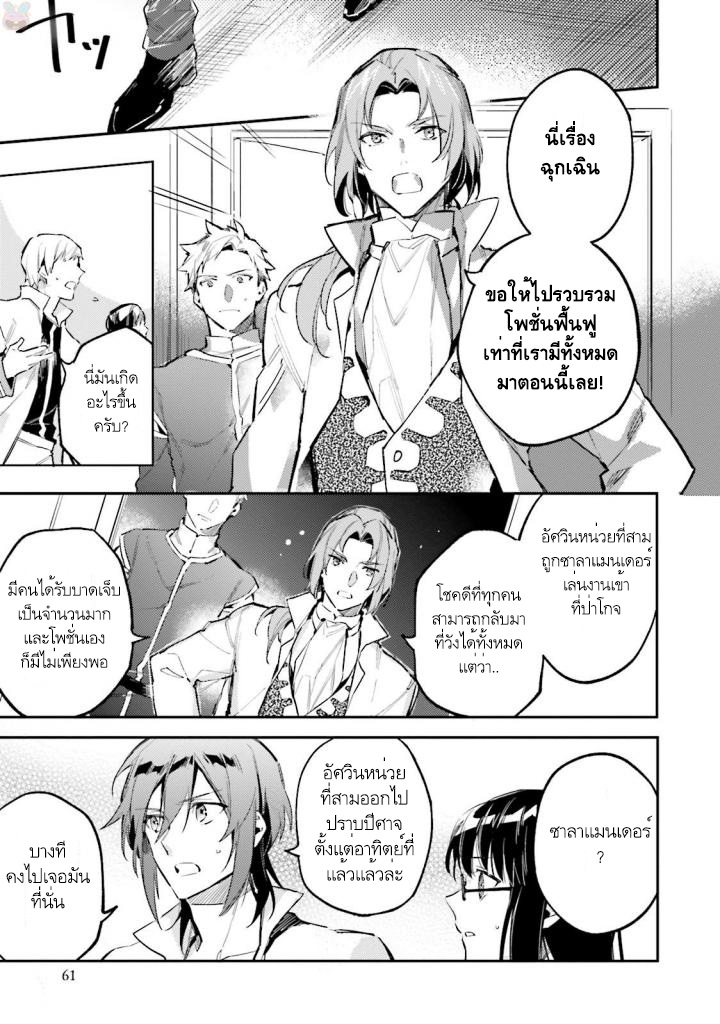 Seijo no Maryoku wa Bannou desu page 6