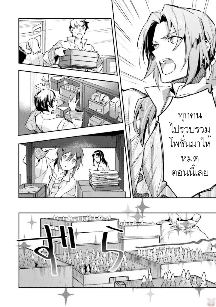 Seijo no Maryoku wa Bannou desu page 7