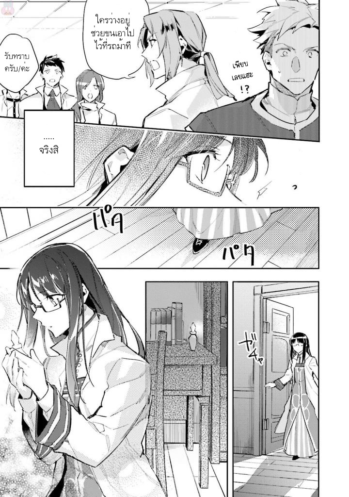 Seijo no Maryoku wa Bannou desu page 8
