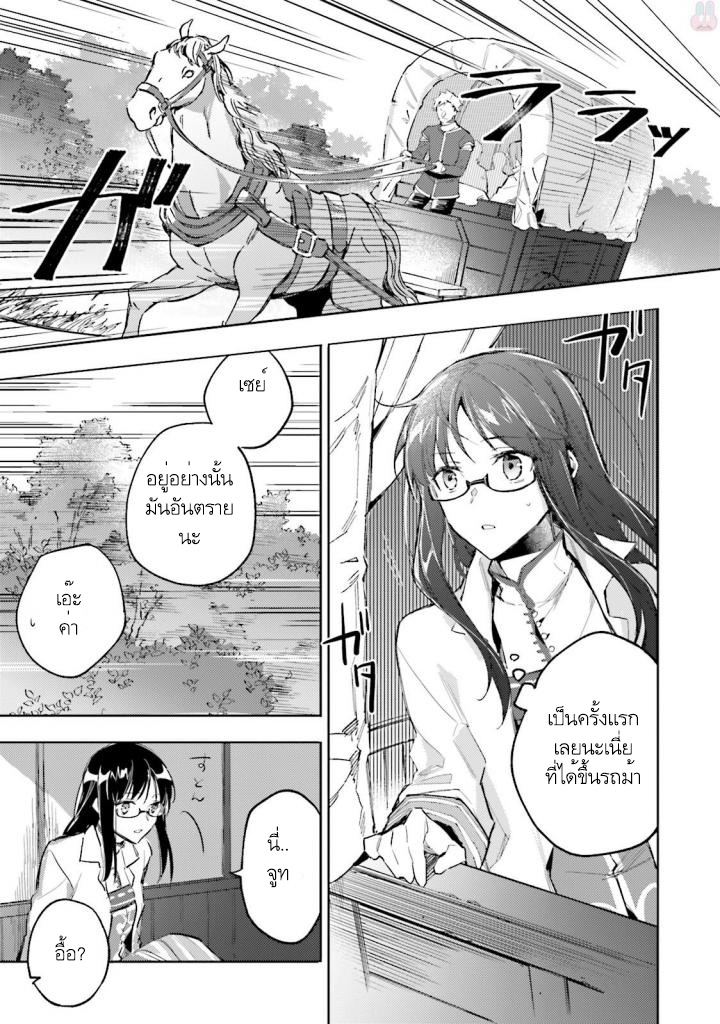 Seijo no Maryoku wa Bannou desu page 2