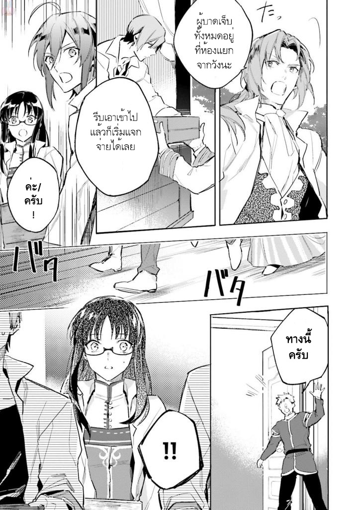 Seijo no Maryoku wa Bannou desu page 4
