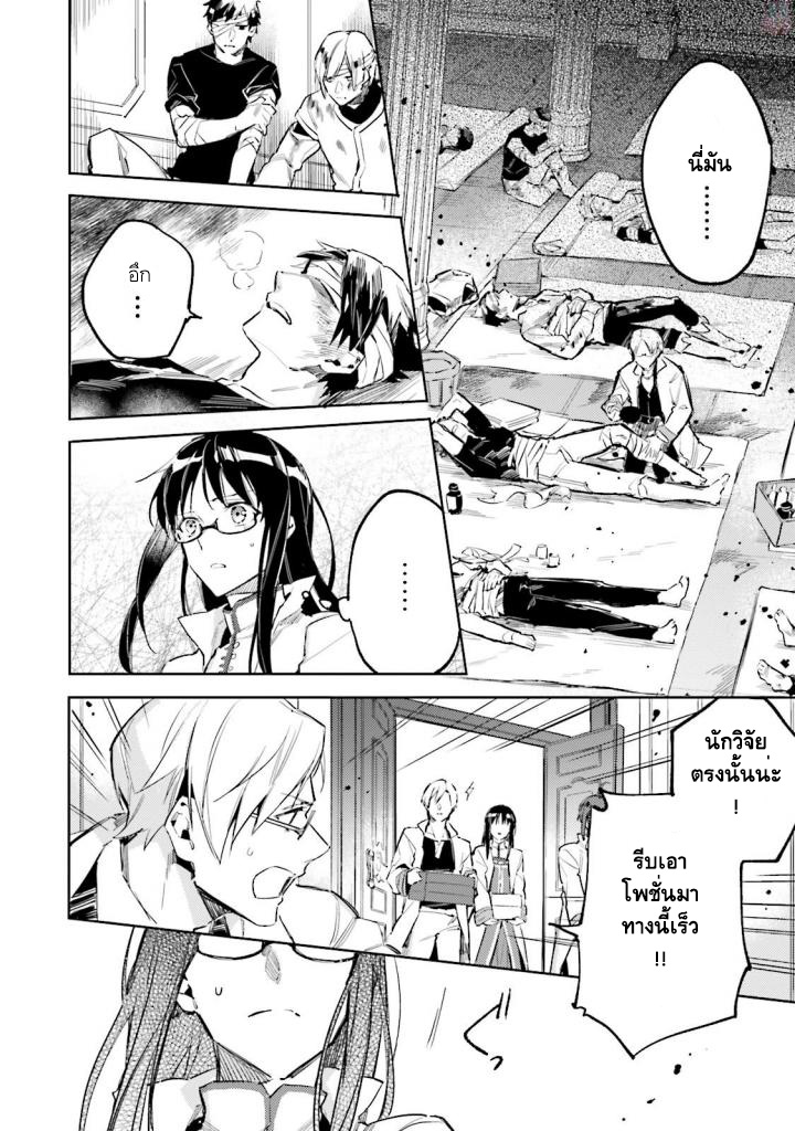 Seijo no Maryoku wa Bannou desu page 5