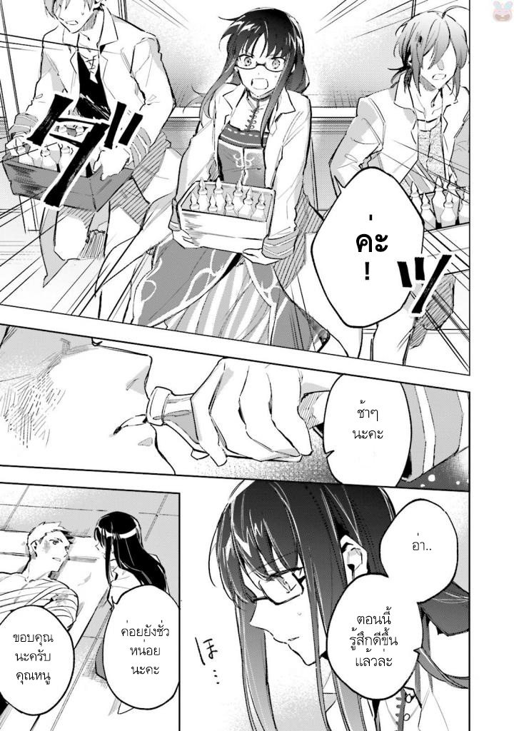Seijo no Maryoku wa Bannou desu page 6