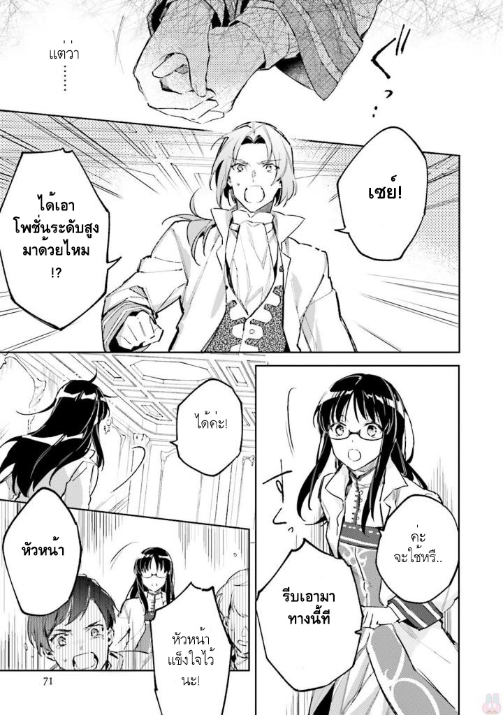 Seijo no Maryoku wa Bannou desu page 8