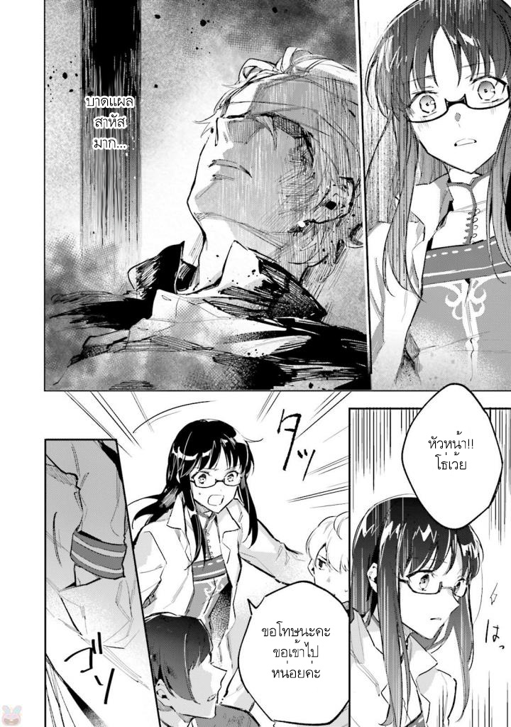 Seijo no Maryoku wa Bannou desu page 1